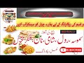 Samosa Finger Chips Bechne Ki Recording New Voice Recording 2023 Voice Recording Tv