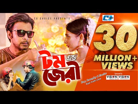 Tom And Jerry | টম এন্ড জেরী | Afran Nisho | Mehazabien | Polash | Kajal Arefin Ome | Bangla Natok