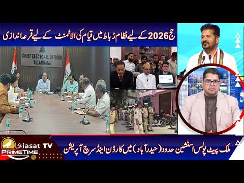 Siasat TV Prime Time News | 06-February-2026 | Hyderabad & Telangana