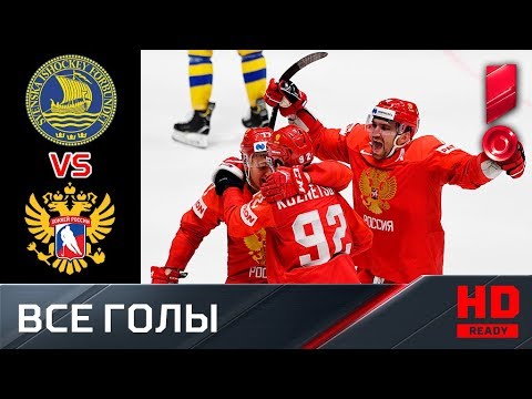 21.05.2019 Швеция - Россия - 4:7. Все голы. ЧМ-2019
