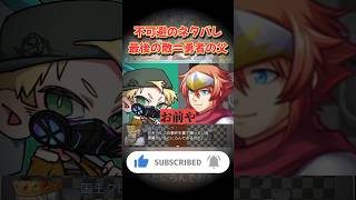 【 旅立ちのじかん 】ネタバレが激しすぎるRPG―最後の敵の正体は勇者の父― #無料 #ゲーム実況 #ゲーム配信 #初見 #実況  #初心者 #おすすめ #ぷーちん