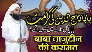 Download lagu Baba Tajuddin Ki Karamat Sayyed Aminul Qadri mp3