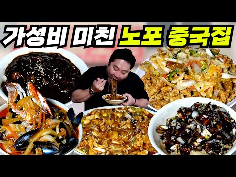 드라마 촬영 끝나고 우연히 방문한 노포 중식당!