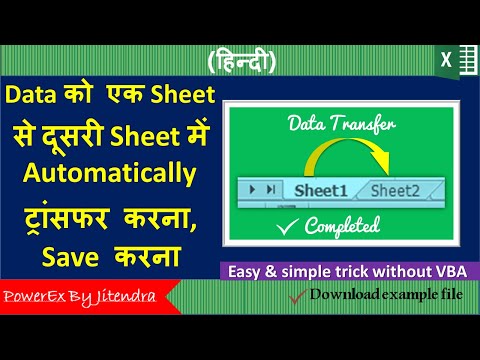 Automatically Transfer Data from One Sheet to Multiple Sheets in Excel Extract Data to Sheets