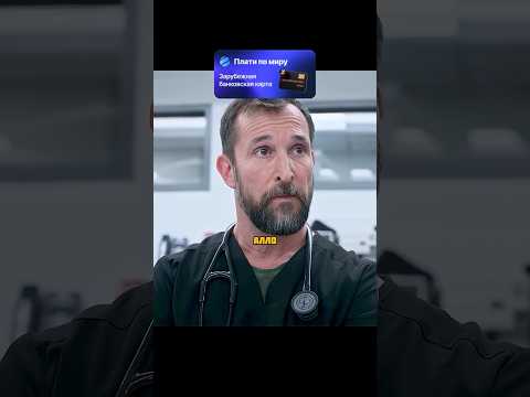 Доктор заступился за пациентку😇