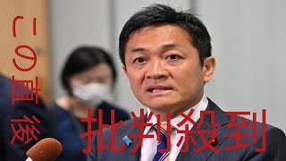 国民民主・玉木代表「5万円給付」など発表 「消費減税の財源あればその範囲でできる」
