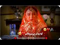 Tere Bin OST Female Version Pakistani Drama Song Status Pakistani Whatsapp Status Urdu Status