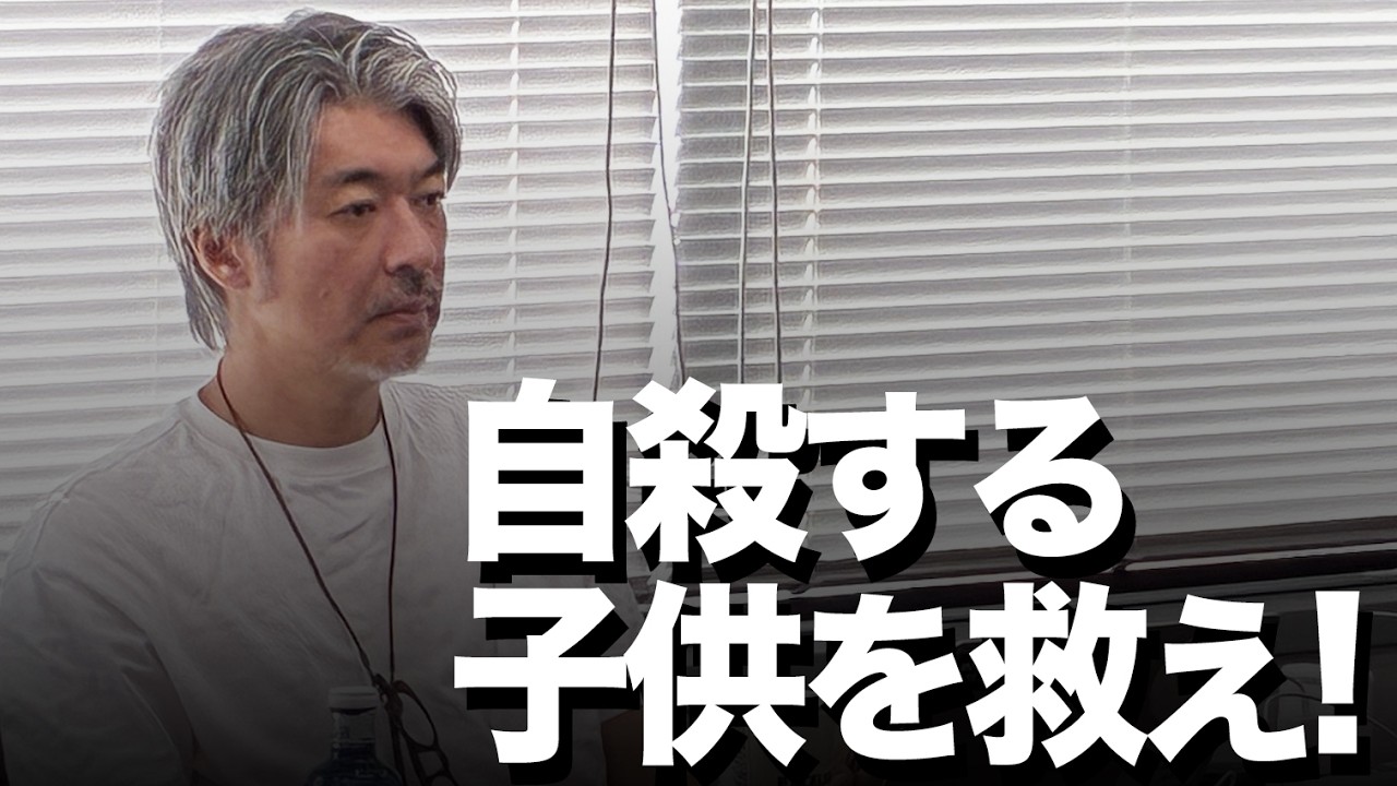 子供のメンタルを守るために
