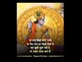 Geeta Whatsapp Status Geeta Ka Gyan Geeta Saar Geeta Hindi Geeta Updesh Hindi Geeta Gyan