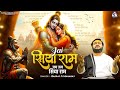 अखंड राम धुन Jai Siya Ram Jai Jai Siya Ram जय सिया राम जय 