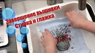 Вышивка рыболов от чаривной мыти