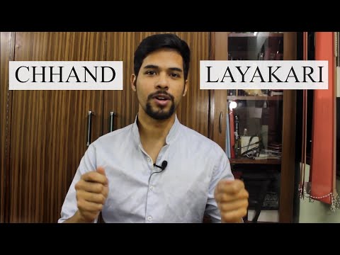 छंद और लयकारी — वीडियो थंबनेल