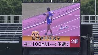 第103回日本陸上選手権 男子4×100mリレー 予選2組 関西大、順天堂大、中京大中京高校