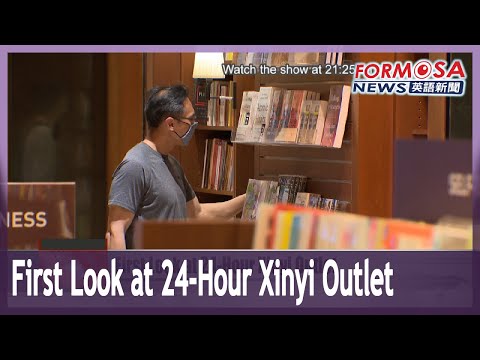 Uma primeira olhada na nova loja 24 horas da Eslite em Xinyi