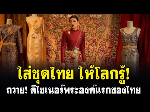 คลิกเพื่อดูคลิปวิดีโอ