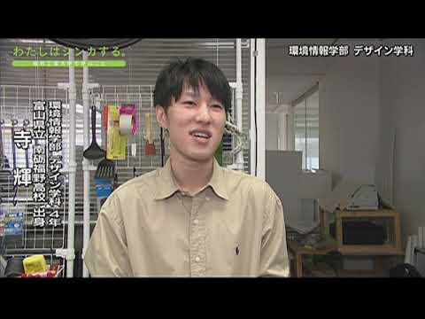 わたしはシンカする。 デザイン学科