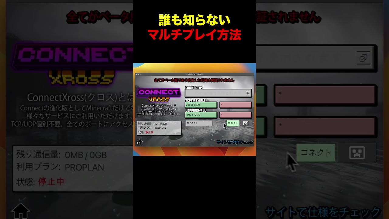 誰も知らない令和のマルチプレイ方法