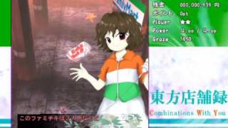 If the FamilyMart melody was made into a Touhou song