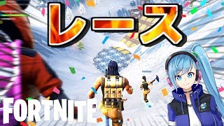 【複数人実況】フォートナイトでレース！#2【FORTNITE】