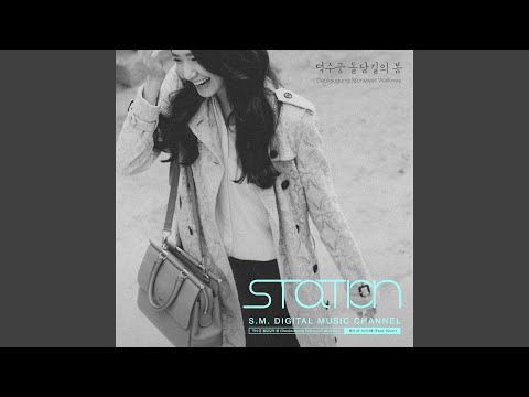 덕수궁 돌담길의 봄 Deoksugung Stonewall Walkway (Feat. 10cm)