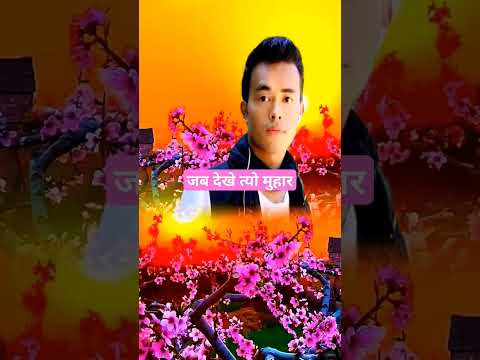 Jaba dekhe tyo muhar timi timi aauxau akhabhari