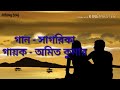 Sagorika সাগরিকা Bengali Song With Lyrics