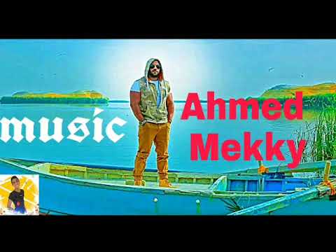 Ahmed Mekky , Aghla Men Al Yaqout - أحمد مكى , أغلى من الياقوت