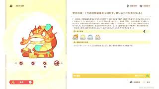 原神 海灯祭