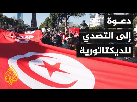 تونس.. أحزاب ترفض حظر السلطات للتظاهر وتدعو لإحياء ذكرى الثورة