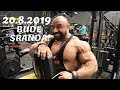 IFBB PRO Igor Illes: #backday 20.8.2019