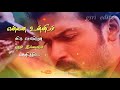 Paiya Movie Sad Song Whatsapp Status Video