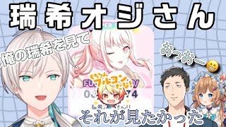 【にじプロセカフェス】大会で推しを全力アピールする瑞希おじさんことジユさん【にじさんじ切り抜き／オジユ／社築／エリー・コニファー】