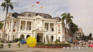 preview picture of video '微笑旅行 - 2010台中城市行銷創意影片比賽作品'