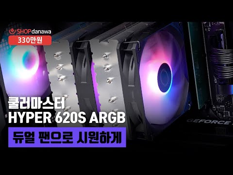 듀얼 팬으로 시원하게 | 라이젠 7 7800X3D + RTX 4070 Ti SUPER + MSI MAG PANO 100R 프로젝트 제로 + 쿨러마스터 HYPER 620S ARGB