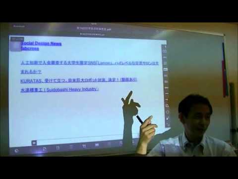 メディア社会学科 2015.8前田紳詞　世界経済時事教室③　ネクスト・ソサエティ