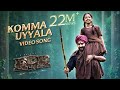 Komma Uyyala Full  Song Telugu 4K RRR Songs  NTR,Ram Charan  MM Keeravaani SS Rajamouli