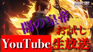 【荒野行動】ハリケーン狙撃戦生ライブしましたw