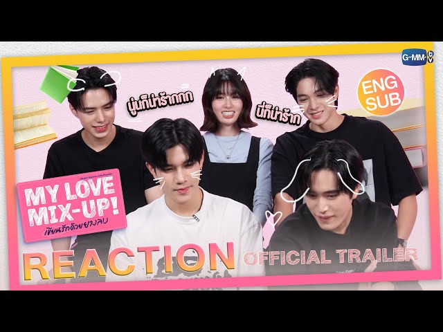 [REACT]  แม้แต่นักแสดงก็ยังหยุดชมกันเองไม่ได้ จะน่ารักขนาดไหนไปดู! 💕#MyLoveMixUpTH