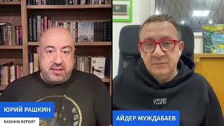 ❤️ 💥 РАШКИН и МУЖДАБАЕВ: A Hard Day's Light / Что Нам Светит / Show 123