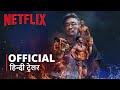 Physical: 100 | Official Hindi Trailer | हिन्दी ट्रेलर