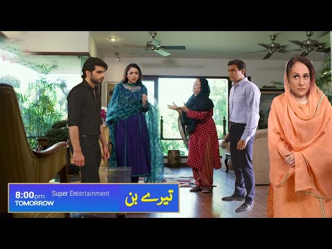 Tere Bin Episode 35 Promo | Tere Bin Episode 35 | Tere Bin Drama Episode 35 Teaser
