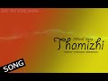 Thamizhi Song Hiphop Thamizha Song