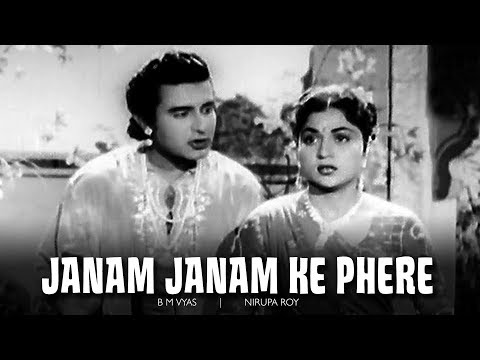 Janam Janam Ke Phere (1957) Super Hit Classic Movie | जनम जनम के फेरे | B.M. Vyas, Nirupa Roy