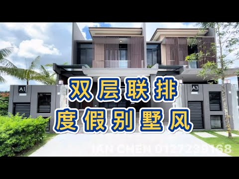 Aurora Resort Villa 24x75 build up 2833sqft ｜ Iskandar Puteri