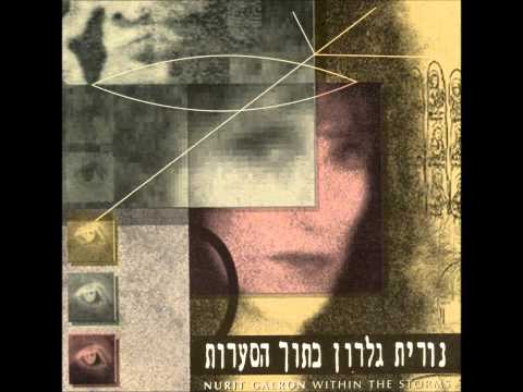 Video thumbnail for Betoch Hase’arot - בתוך הסערות