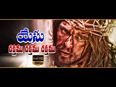download lagu mp3 mp4 Yesu Rakthamu Song Lyrics In English, download lagu Yesu Rakthamu Song Lyrics In English gratis, unduh video klip Yesu Rakthamu Song Lyrics In English