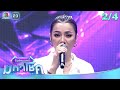 ไมค์หมดหนี้ มหาโชค บิว กัลยาณี 2 ก ย 68 2 