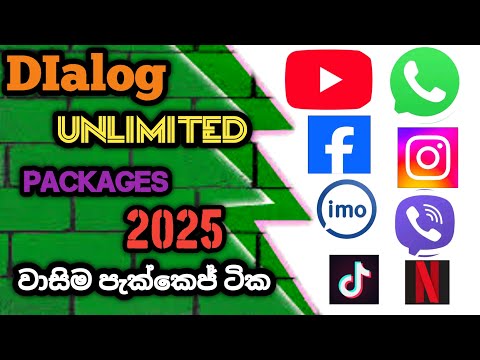 Dialog data packages 2025 |2025 new prce  #dialog