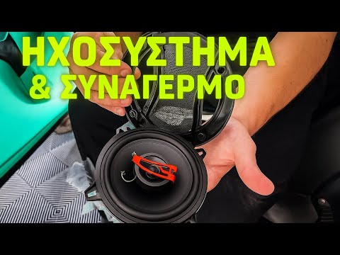 TO SMART ΑΠΕΚΤΗΣΕ ΗΧΟ ΚΑΙ ΑΣΦΑΛΕΙΑ !!!  ΟΛΟΚΛΗΡΩΘΗΚΕ ΤΟ PROJECT ΜΑΣ 🔥