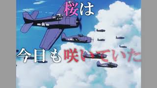 Cover art for Against, Perfect Cherry Blossom